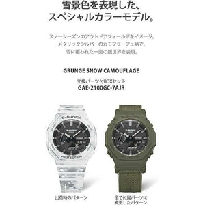 ROOK JAPAN:CASIO G-SHOCK INTERCHANGEABLE PARTS GRUNGE SNOW CAMOUFLAGE MEN WATCH GAE-2100GC-7AJR,JDM Watch,Casio G-Shock