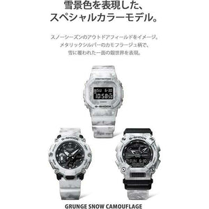 ROOK JAPAN:CASIO G-SHOCK GRUNGE SNOW CAMOUFLAGE DIGITAL WHITE MEN WATCH DW-5600GC-7JF,JDM Watch,Casio G-Shock