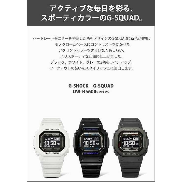 ROOK JAPAN:CASIO G-SHOCK G-SQUAD CARDIOMETER BLUETOOTH DIGITAL BLACK & BLUE MEN WATCH DW-H5600-1A2JR,JDM Watch,Casio G-Shock