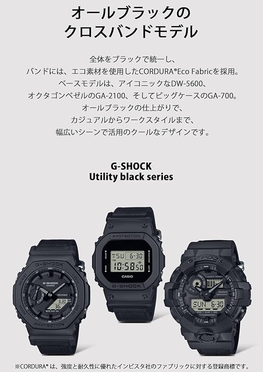 CASIO G-SHOCK UTILITY BLACK SERIES CORDURA ECO FABRIC STRAP MEN WATCH GA-700BCE-1AJF