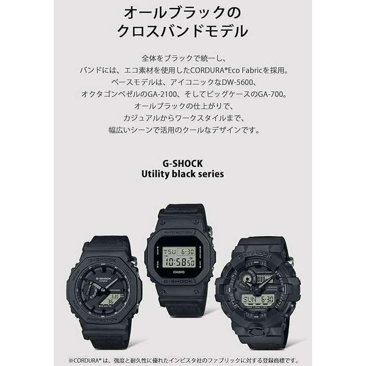 ROOK JAPAN:CASIO G-SHOCK UTILITY BLACK SERIES CORDURA ECO FABRIC STRAP MEN WATCH DW-5600BCE-1JF,JDM Watch,Casio G-Shock