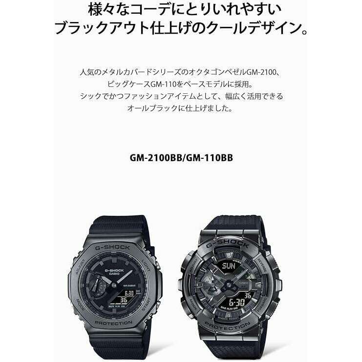 ROOK JAPAN:CASIO G-SHOCK METAL COVERED ANALOG DIGITAL DIAL ALL BLACK MEN WATCH GM-2100BB-1AJF,JDM Watch,Casio G-Shock