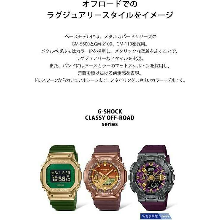 ROOK JAPAN:CASIO G-SHOCK METAL COVERED CLASSY OFF-ROAD SERIES GREEN & GOLD MEN WATCH GM-5600CL-3JF,JDM Watch,Casio G-Shock