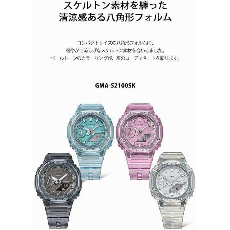 ROOK JAPAN:CASIO G-SHOCK MID-SIZE MODEL BLUE SKELETON LADIES WATCH GMA-S2100SK-2AJF,JDM Watch,Casio G-Shock