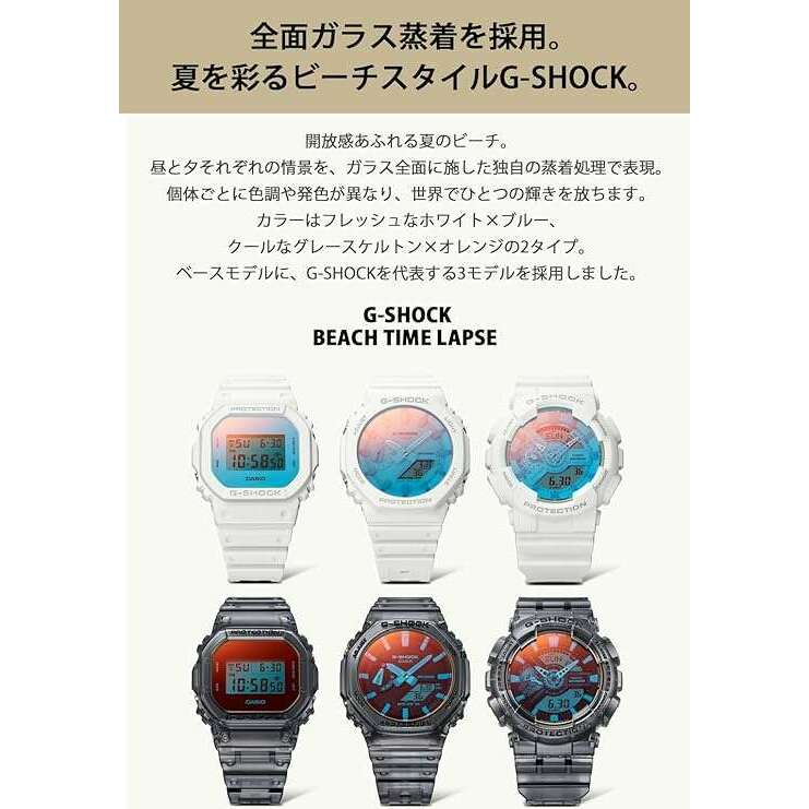 ROOK JAPAN:CASIO G-SHOCK BEACH TIME LAPSE SERIES GREY SKELETON COLOR MEN WATCH DW-5600TLS-8JF,JDM Watch,Casio G-Shock