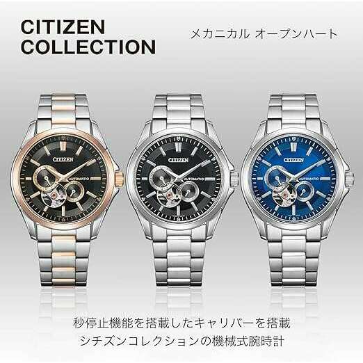 ROOK JAPAN:CITIZEN COLLECTION OPEN HEART MECHANICAL AUTOMATIC SILVER & BLACK MEN WATCH NP1014-77E,JDM Watch,Citizen Collection