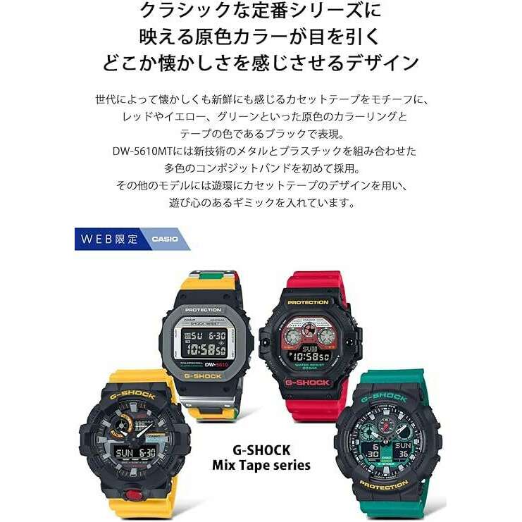 ROOK JAPAN:CASIO G-SHOCK WEB EXCLUSIVE MIX TAPE SERIES MULTICOLOR DIGITAL MEN WATCH DW-5610MT-1JF,JDM Watch,Casio G-Shock