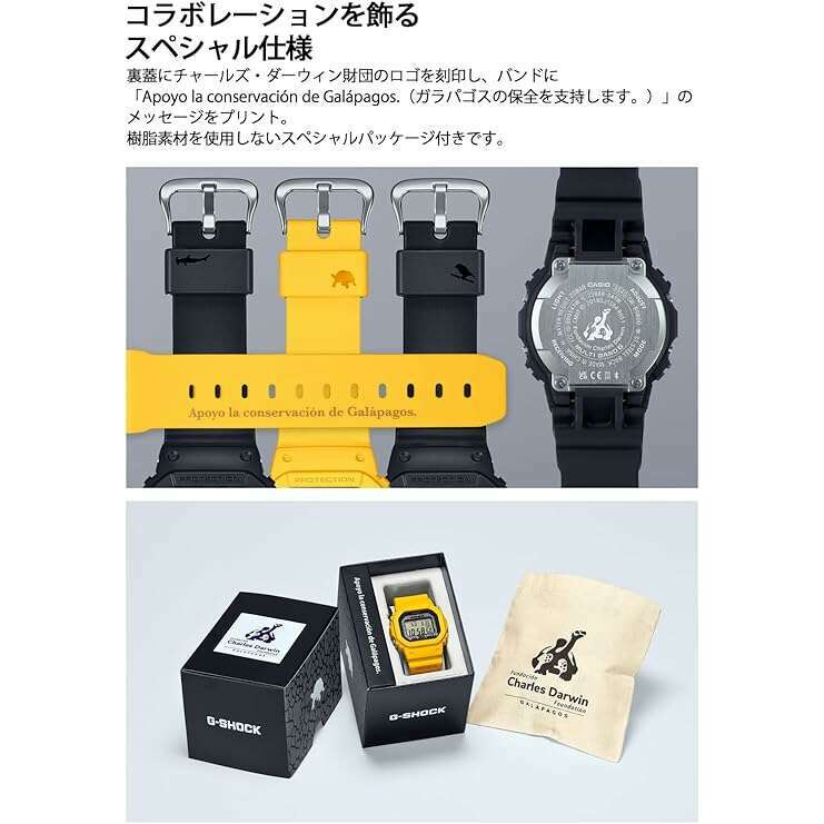 ROOK JAPAN:CASIO G-SHOCK CHARLES DARWIN FOUNDATION LIMITED MODEL YELLOW MEN WATCH GW-B5600CD-9JR,JDM Watch,Casio G-Shock