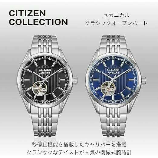 ROOK JAPAN:CITIZEN COLLECTION MECHANICAL AUTOMATIC OPEN HEART SILVER & BLACK MEN WATCH NH9110-90E,JDM Watch,Citizen Collection