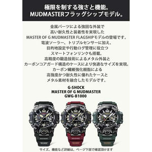 ROOK JAPAN:CASIO G-SHOCK MASTER OF G MUDMASTER SERIES ANALOG DIGITAL KHAKI MEN WATCH GWG-B1000-3AJF,JDM Watch,Casio G-Shock