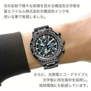 ROOK JAPAN:CITIZEN PROMASTER LAYERS OF TIME ECO DRIVE RADIO SOLAR BLACK MEN WATCH (10000 LIMITED) BY3005-56E,JDM Watch,Citizen Promaster