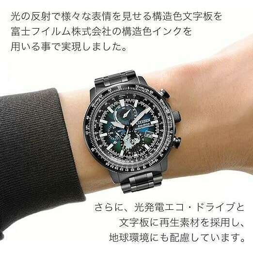 CITIZEN PROMASTER LAYERS OF TIME ECO DRIVE RADIO SOLAR BLACK MEN WATCH -  ROOK JAPAN