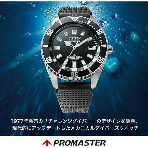 CITIZEN PROMASTER FUJITSUBO DIVER MEN WATCH NB6021-17E - ROOK JAPAN