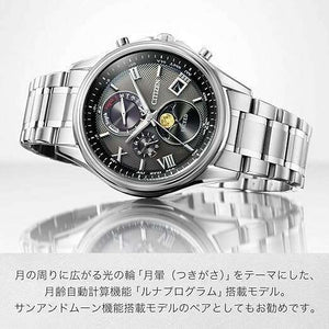 ROOK JAPAN:CITIZEN EXCEED MOON PHASE RADIO CONTROLLED SOLAR SILVER STRAP BLACK DIAL MEN WATCH BY1020-61E,JDM Watch,Citizen Exceed