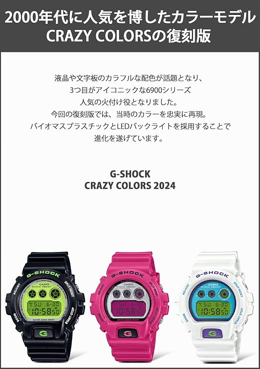 CASIO G-SHOCK CRAZY COLORS 2024 DIGITAL DIAL WHITE & BLUE MEN WATCH DW-6900RCS-7JF