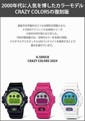 CASIO G-SHOCK CRAZY COLORS 2024 DIGITAL DIAL WHITE & BLUE MEN WATCH DW-6900RCS-7JF