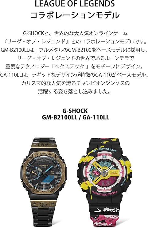 CASIO G-SHOCK LEAGUE OF LEGENDS COLLABORATION MULTICOLORED MEN WATCH GA-110LL-1AJR