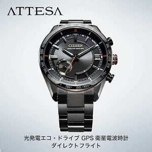 ROOK JAPAN:CITIZEN ATTESA ECO-DRIVE GPS RADIO WAVE DIRECT FLIGHT MEN WATCH CC3085-51E,JDM Watch,Citizen Attesa