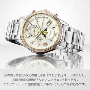 ROOK JAPAN:CITIZEN EXCEED MOON PHASE RADIO CONTROLLED SOLAR SILVER & IVORY MEN WATCH BY1026-65A,JDM Watch,Citizen Exceed