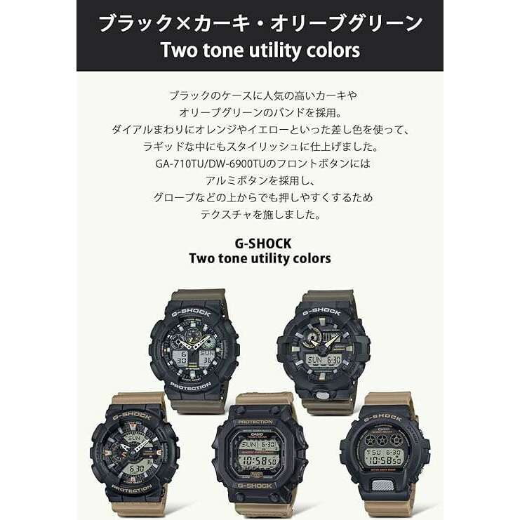 ROOK JAPAN:CASIO G-SHOCK TWO TONE UTILITY COLORS SERIES DIGITAL DIAL BLACK & KHAKI MEN WATCH DW-6900TU-1A5JF,JDM Watch,Casio G-Shock