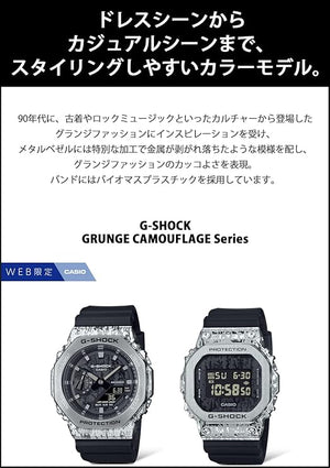 CASIO G-SHOCK METAL COVERED GRUNGE CAMOUFLAGE SERIES WEB-EXCLUSIVE MEN WATCH GM-5600GC-1JF