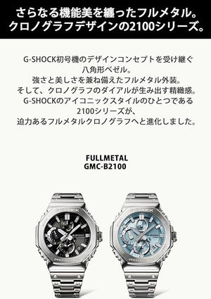 CASIO G-SHOCK FULL METAL CHRONOGRAPH BLUETOOTH SILVER & BLUE MEN WATCH GMC-B2100AD-2AJF