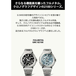 ROOK JAPAN:CASIO G-SHOCK FULL METAL CHRONOGRAPH BLUETOOTH SILVER & BLUE MEN WATCH GMC-B2100AD-2AJF,JDM Watch,Casio G-Shock