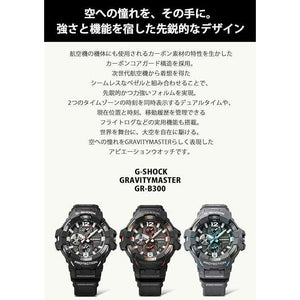 ROOK JAPAN:CASIO G-SHOCK GRAVITYMASTER BLUETOOTH SOLAR ANALOG GREY & BLUE MEN WATCH GR-B300-8A2JF,JDM Watch,Casio G-Shock