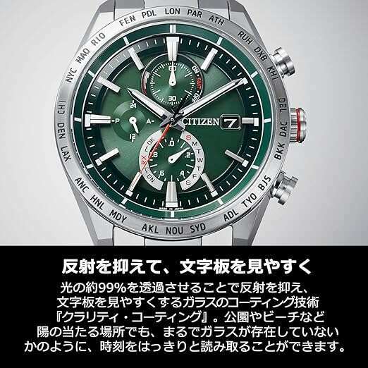 CITIZEN ATTESA RADIO WAVE SOLAR GREEN & SILVER MEN WATCH AT8181-63W - ROOK  JAPAN