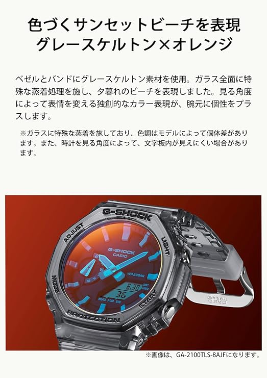 CASIO G-SHOCK BEACH TIME LAPSE SERIES LIMITED MODEL GREY SKELETON MEN WATCH GA-110TLS-8AJF