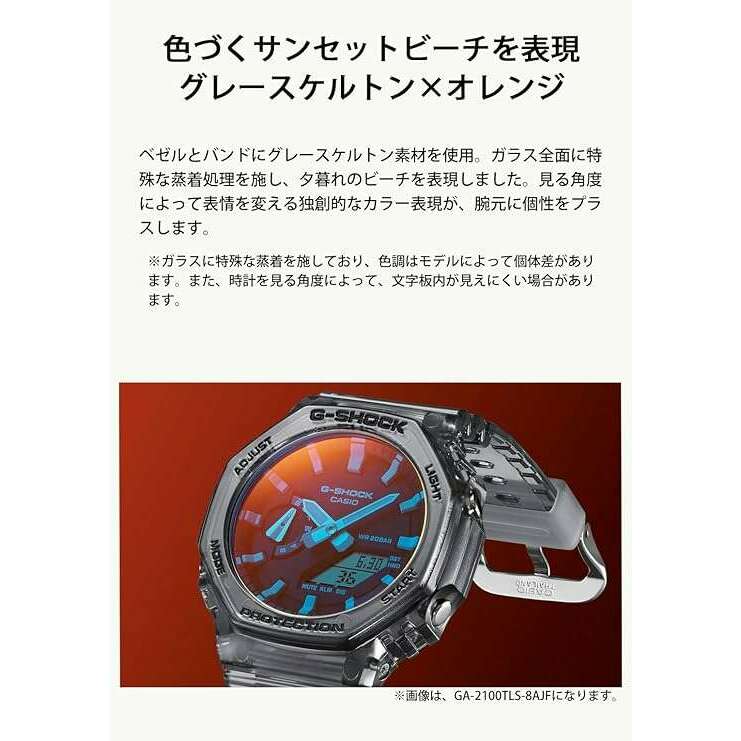 ROOK JAPAN:CASIO G-SHOCK BEACH TIME LAPSE SERIES LIMITED MODEL GREY SKELETON MEN WATCH GA-110TLS-8AJF,JDM Watch,Casio G-Shock