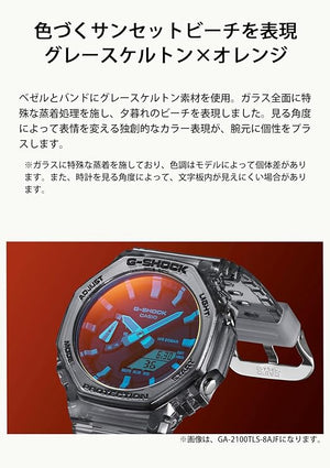 CASIO G-SHOCK BEACH TIME LAPSE SERIES LIMITED MODEL GREY SKELETON MEN WATCH GA-110TLS-8AJF