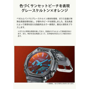 ROOK JAPAN:CASIO G-SHOCK BEACH TIME LAPSE SERIES GREY SKELETON COLOR MEN WATCH DW-5600TLS-8JF,JDM Watch,Casio G-Shock