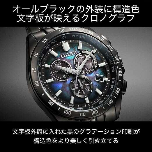 ROOK JAPAN:CITIZEN COLLECTION LAYERS OF TIME ECO DRIVE RADIO SOLAR BLACK MEN WATCH (2400 LIMITED) CB5878-56E,JDM Watch,Citizen Collection