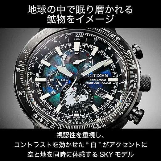 ROOK JAPAN:CITIZEN PROMASTER LAYERS OF TIME ECO DRIVE RADIO SOLAR BLACK MEN WATCH (10000 LIMITED) BY3005-56E,JDM Watch,Citizen Promaster